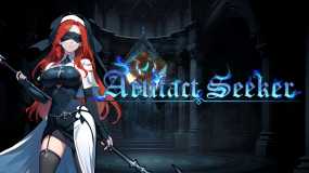 神器行者 Artifact Seeker