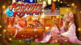 神之御玉 Asdivine Kamura