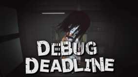 调试截止日期丨Debug Deadline