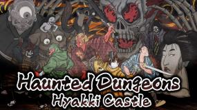 百鬼城：公仪隐密录 Haunted Dungeons：Hyakki Castle