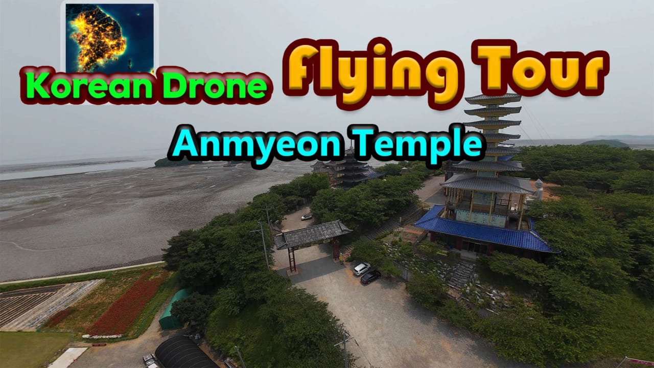 韩国无人机飞行游览安眠庵 Korean Drone Flying Tour Anmyeon Temple