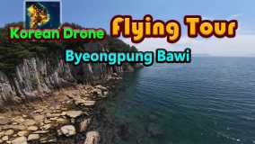 韩国无人机飞行游览屏风岩丨Korean Drone Flying Tour Byeongpung Bawi