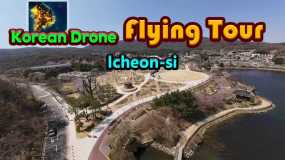 韩国无人机飞行游览利川市 Korean Drone Flying Tour Icheon-si