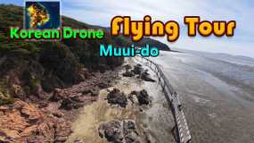 韩国无人机飞行游览舞衣岛 Korean Drone Flying Tour Muui-do