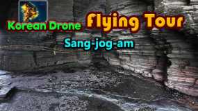 韩国无人机飞行游览床足岩 Korean Drone Flying Tour Sang-jog-am