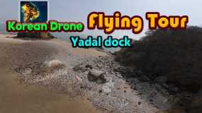 韩国无人机飞行游览夜达船着场 Korean Drone Flying Tour Yadal Dock