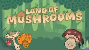 蘑菇之乡 Land of Mushrooms