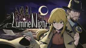 光夜丨LumineNight