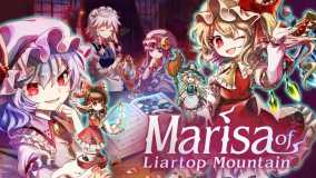 胡言山的魔理沙丨Marisa of Liartop Mountain
