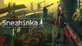 救国少女之斯娜静歌 Snezhinka