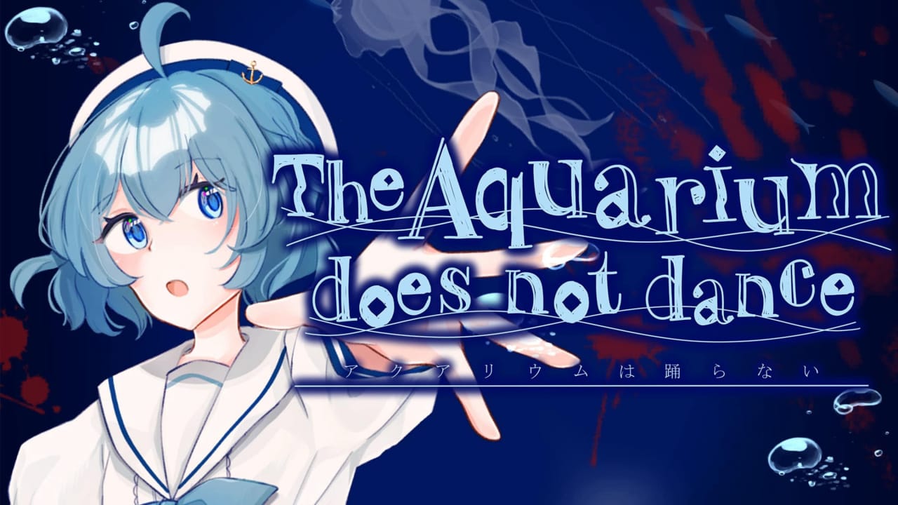 水族馆不会跳舞 The Aquarium does not dance