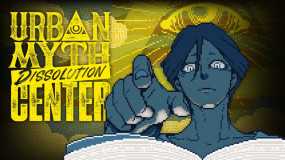 都市传说解体中心 Urban Myth Dissolution Center