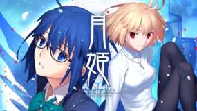 月姬 月之欠片 TSUKIHIME -A piece of blue glass moon-