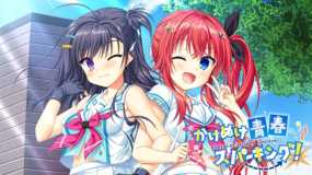 闪耀★青春追逐记 かけぬけ★青春スパーキング！