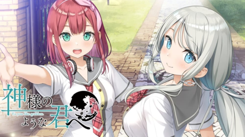 献给神明的你神様のような君へ