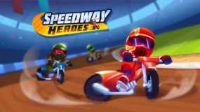 赛道英雄 Speedway Heroes