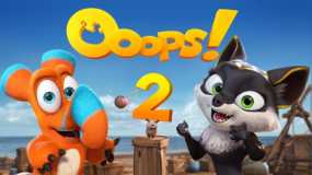 逗你玩2 Ooops! 2
