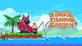 路纳的钓鱼花园 Luna’s Fishing Garden