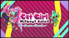 没沙拉的猫女 Cat Girl Without Salad: Amuse-Bouche