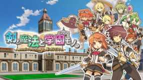 剑与魔法与学园 剣と魔法と学園モノ。Anniversary Edition