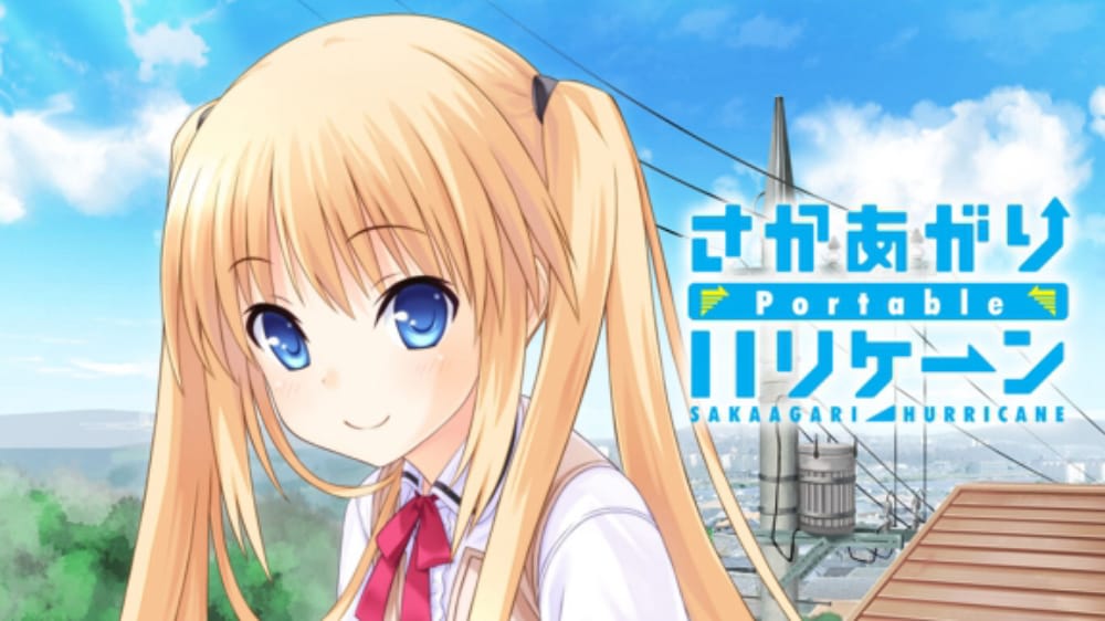 坂上台风Sakaagari Hurricane Portable