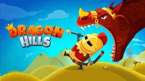 龙之丘 Dragon Hills