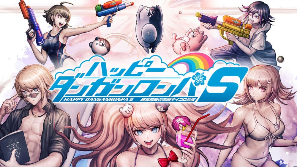 幸福弹丸论破S 超高中级的南国掷骰合宿