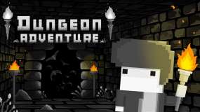 地下城冒险 Dungeon Adventure