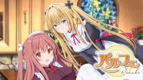 女仆咖啡帕露菲 重置版 Parfait Remake