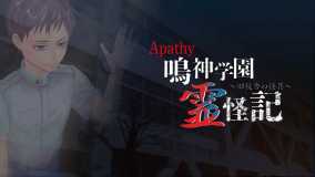鸣神学园灵怪记～旧校舍的怪异丨Apathy Narukami Academy Ghost Chronicles