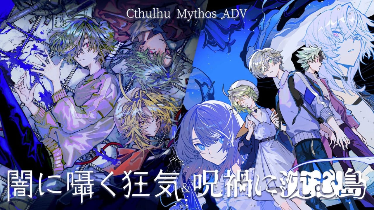克苏鲁神话ADV 暗中低语的疯狂与沉没在诅咒中的岛屿 Cthulhu Mythos ADV Lunatic Whispers & The Isle Of Ubohoth