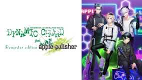 动态和弦 feat.apple-polisher 重制版丨DYNAMIC CHORD feat.apple-polisher Remaster edition