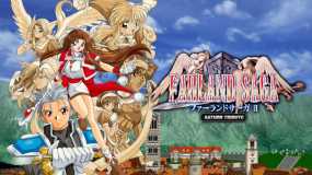 神奇传说II Farland Saga II Saturn Tribute