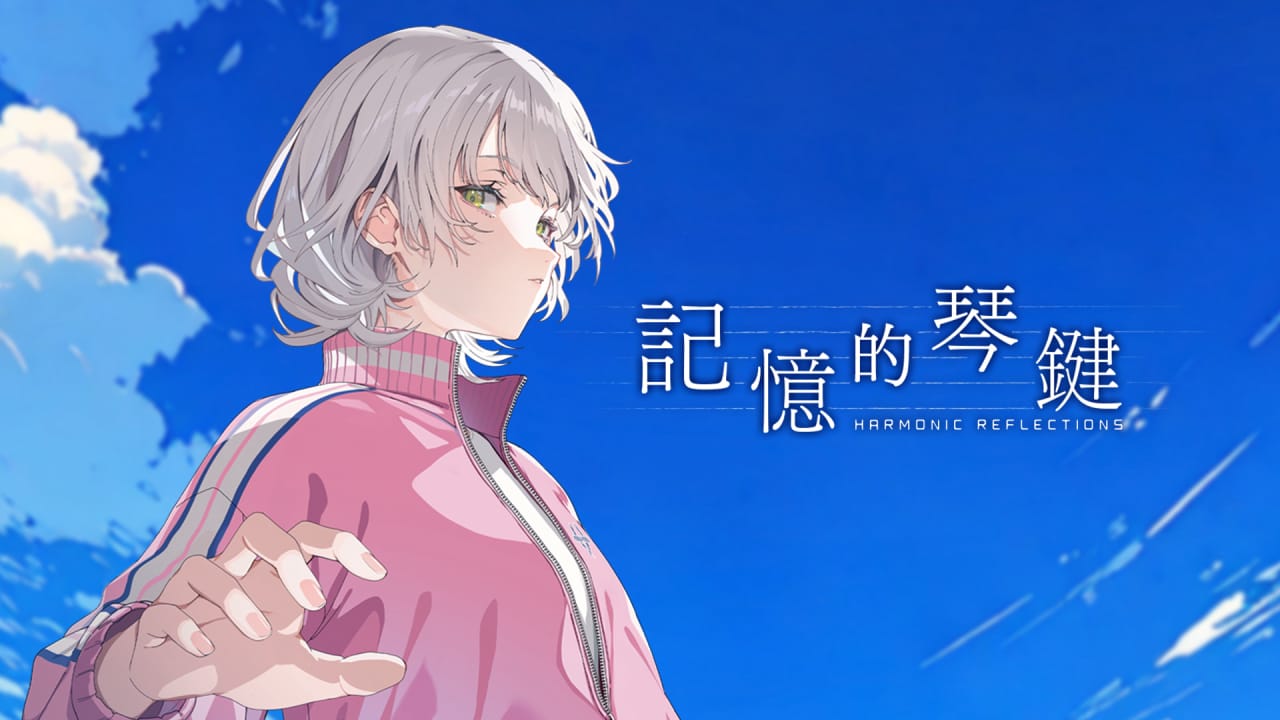 记忆的琴键 Harmonic Reflections