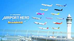 我是航空管制官 中部国际机场 全明星 I am an Air Traffic Controller AIRPORT HERO Centrair ALLSTARS