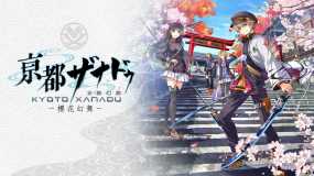 京都幻都 – 樱花幻舞 – Kyoto Xanadu: The Blooming Phantom