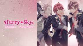 星座彼氏~ 春天回忆~ Starry☆Sky～Spring Memories～