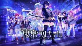 东京女武神 Tokyo Valkyries