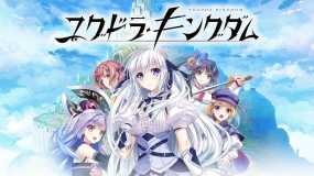 Yggdra Kingdom