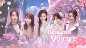 心动恋旅：樱花篇 Blossom Voyage