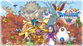 勇者斗恶龙怪物仙境4：枯木国的碧安卡与芙萝拉丨DRAGON QUEST MONSTERS: The Withered World