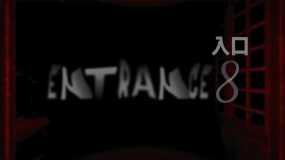 8号入口 Entrance 8
