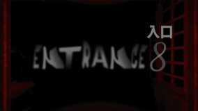 8号入口丨Entrance 8
