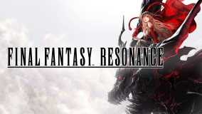 最终幻想：共鸣丨FINAL FANTASY RESONANCE
