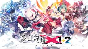 银白钢铁X 1+2双重收藏辑 Gunvolt Chronicles: Luminous Avenger iX 1+2 Dual Collection