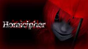 文字化化 Homicipher