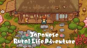 日本田园生活冒险 Japanese Rural Life Adventure