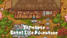 日本田园生活冒险丨Japanese Rural Life Adventure