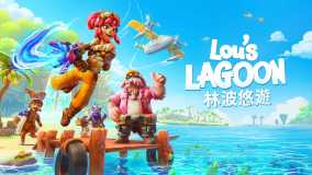 卢湖采风丨Lou’s Lagoon