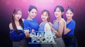 禁止过分投入2：夏日大排档丨Love Too Easily 2: Summer Pocha